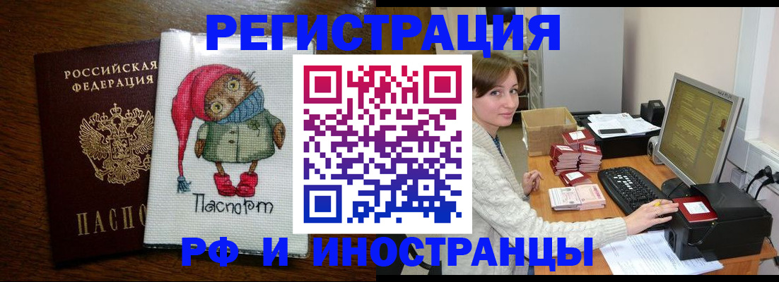 где прописаться в Дальнегорске